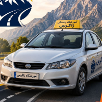 آموزشگاه زاگرس