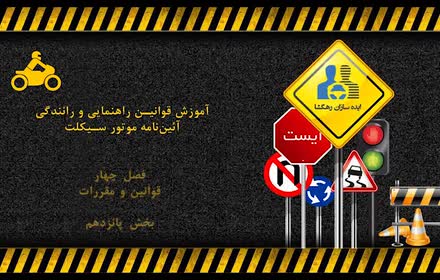 حق تقدم عبور در برخورد راه اصلی با راه فرعی