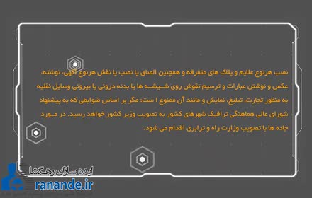 حفظ فاصله ایمن