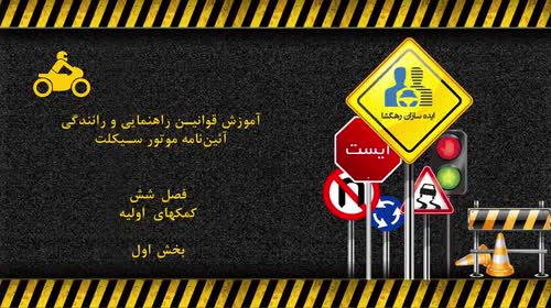 کمک های اولیه